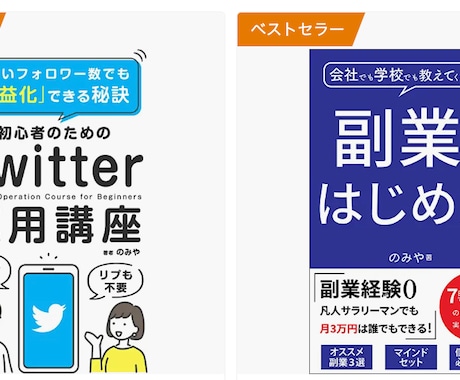 Kindleベストセラーを狙うカテゴリー教えます あなたの本でベストセラーに近いカテゴリーを10個お伝えします イメージ2