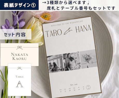 席札・テーブル番号付き◎プロフィールブック作れます 【統一感のある結婚式に】席札・テーブル番号セットのテンプレ イメージ2