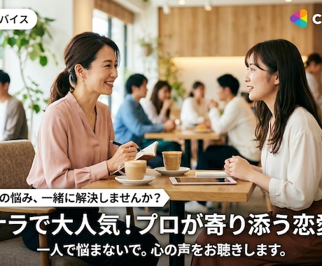次の恋に進むべき？客観的すぎる恋愛診断します 友達に相談する感覚で、気軽にメッセージしてください！ イメージ1