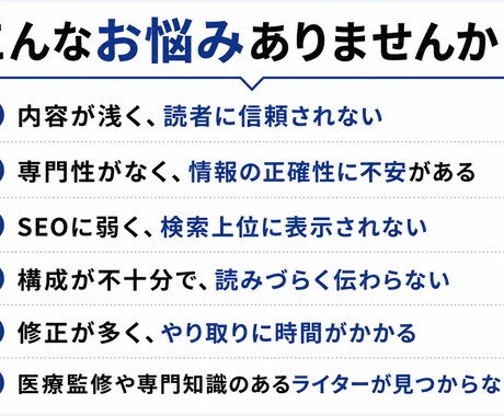 医療現場経験者が医療・健康SEO記事を執筆します 医療・健康・生活習慣病の記事を専門的に分かりやすく執筆します イメージ2