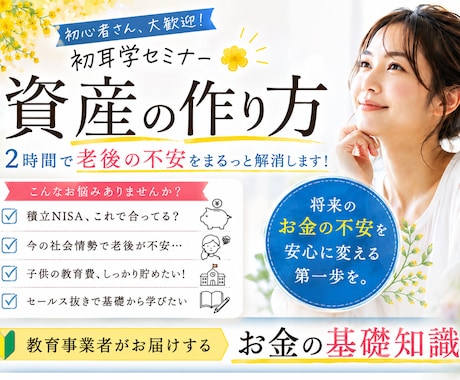 完全中立で安心！初心者向け資産運用の基本を教えます 学校じゃ習わないお金の基本を90分解説！完全中立なプロが伝授 イメージ1