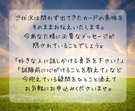 カードからの伝言✨あなたの背中を押す手伝いをします ✨カード１枚引きであなたに今必要なアドバイスをお届けします♪ イメージ2