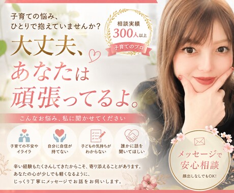 4児ママが3日間♡あなたの悩みに寄り添います ひとりで抱えず何でも話してね♡ イメージ1