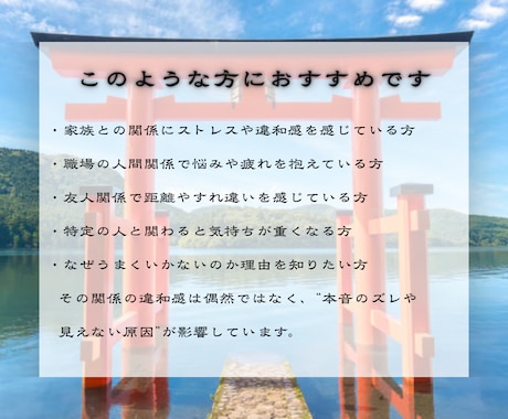 人間関係の本音と原因を至高の霊視で見抜きます 【家族・職場・友人全て対応】本音と関係の原因を明確にし整える イメージ2