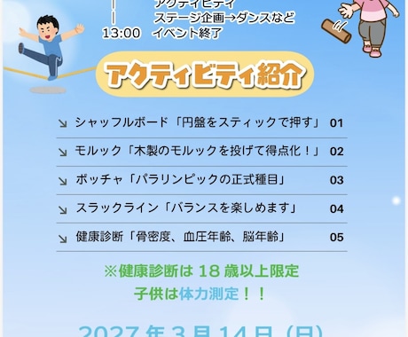 お客様に寄り添った姿勢で取り組みます オリジナルなチラシを作り提供いたします イメージ1