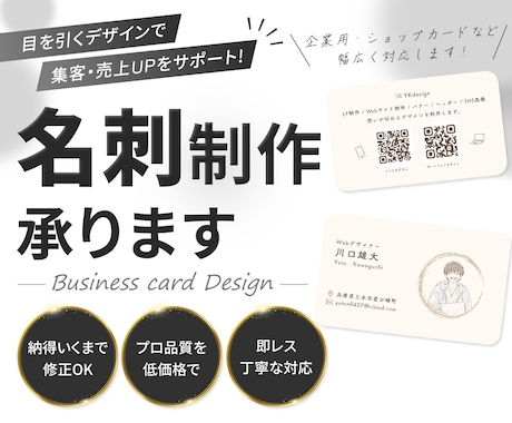 印象に残るおしゃれな名刺デザイン制作します イメージ1
