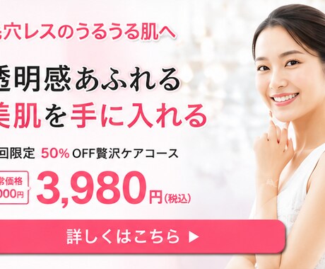 シンプルで伝わる高品質バナー制作します 洗練されたデザインで魅力を分かりやすく伝えます イメージ2