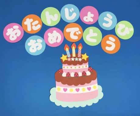 子供向けのイラスト、壁面装飾作成します 幼稚園・保育園・小学生向けのかわいい装飾などがしたい方へ イメージ2
