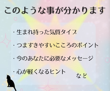 あなたの“強みと弱み”を優しく言語化します 【誕生日鑑定】生きづらさの理由を解説 イメージ2