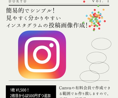 インスタグラムの投稿用画像を作成します インスタグラムの画像を作るお時間や自信のない方に イメージ1