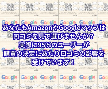 お客様が書きたくなる口コミ誘導POPを作成致します Googleマップの口コミを増加！店舗集客UP！ イメージ2