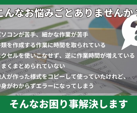 Excelで書類のテンプレートを作成します 請求書や見積書、発注書の作成はエクセルで簡単に！ イメージ2