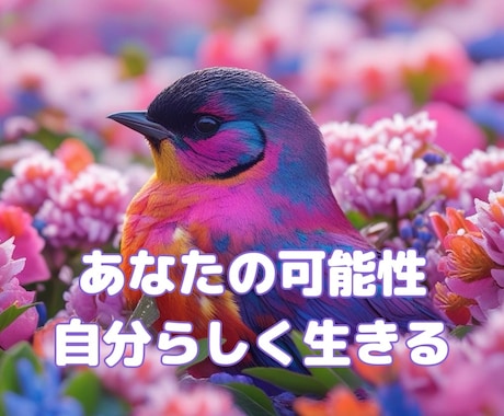 今の仕事で満足？本当のあなたが望む仕事を鑑定します あなたの人生の使命を読み解き自分らしく輝ける働き方を伝授☆ イメージ2