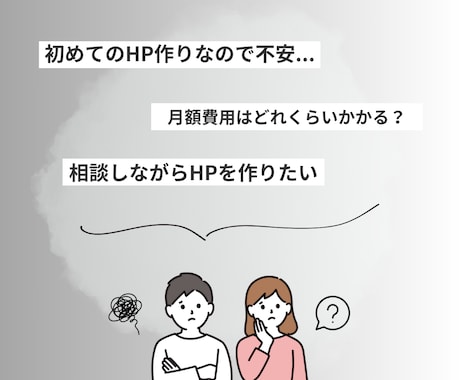 完全オリジナル！Webデザイナーが高品質で作ります サイト制作からアフターサポートまでお任せください イメージ2