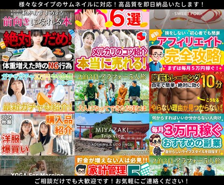 再生数UP！YouTubeサムネイルを制作します 【今ならすぐに対応】初めてのご利用の方限定で途中キャンセル可 イメージ2