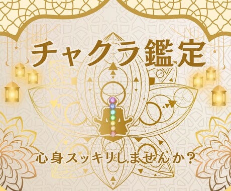 心身スッキリしませんか？チャクラ鑑定します ペンデュラムでチャクラの乱れを見つけて、ヒーリングします！ イメージ1