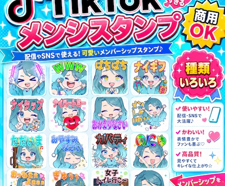 配信を盛り上げる⭐️ちびキャラスタンプ制作します イメージ1