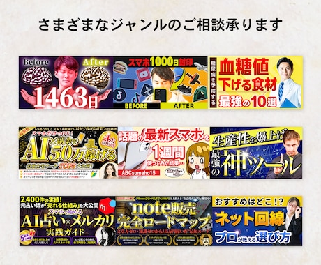 Youtube/Brain等サムネイル作成します チャンネル登録者10万超の実績！修正無制限でお任せください イメージ2