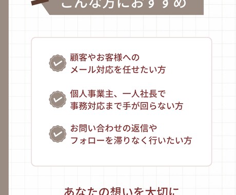 丁寧&迅速をモットーに！メッセージ対応いたします 丁寧に、心を込めてメッセージ対応いたします イメージ2
