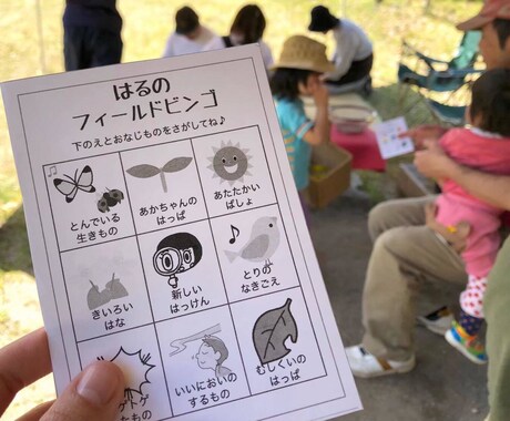 お住いの環境で自然体験をプロディースします 都会でもできる!親子で楽しむ自然体験プログラムを作ります。 イメージ2