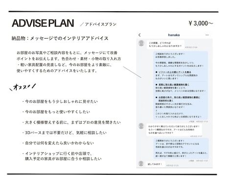 今のお部屋をもっと素敵にするコツを伝えます 家族や友人に聞くような気軽さでプロに相談したいあなたへ イメージ2