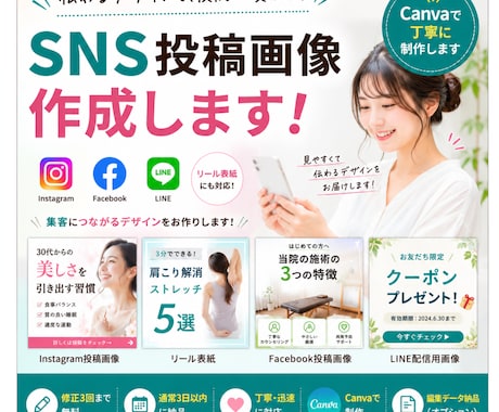 instagram投稿画像を２組セットで制作します 見やすく伝わる画像を丁寧に制作します イメージ1