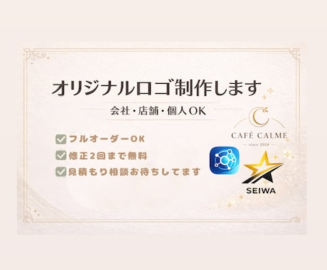 オリジナルロゴを丁寧に制作します 初めての方も安心の丁寧ヒアリング イメージ1