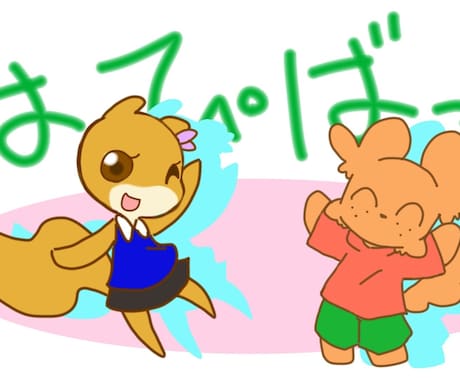 オリジナルマスコットやキャラクター描きます イメージキャラクターやロゴなどが必要な方へ イメージ1