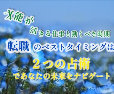 あの人の本音◆直感霊視で苦しい恋を救います 四柱推命・気学・タロットで彼の本音と幸せな未来を導きます イメージ2