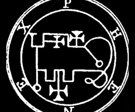フェネクスを召喚し子宝の流れを読み解決策を授けます 使役している悪魔フェネクスがあなたを子宝に恵まれる未来へ導く イメージ1