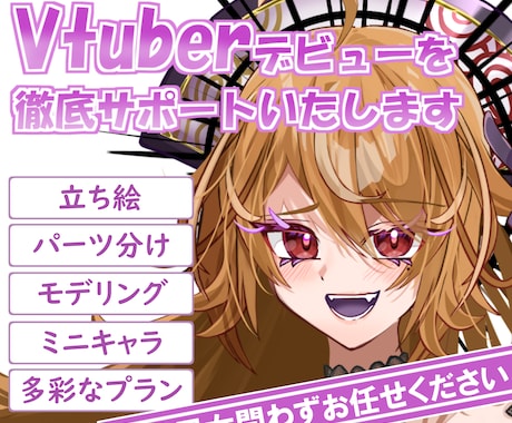 あなたのなりたいを応援します 老若男女問わずあなたのなりたいを応援いたします！ イメージ1