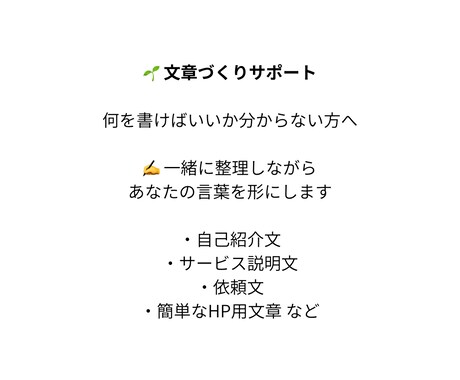 考えがまとまらない内容を整理します 一緒に整理しながら形にしていきます イメージ1