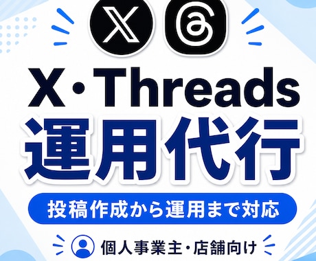 デザイン事務所がSNS運用を丁寧に代行します イメージ1
