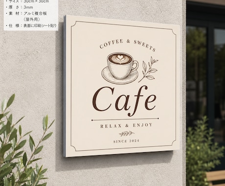 店舗看板製作｜簡単取付・屋外対応・実物製作致します 屋外パネル・サイン｜初心者安心の簡単取付・実物納品・送料込 イメージ2