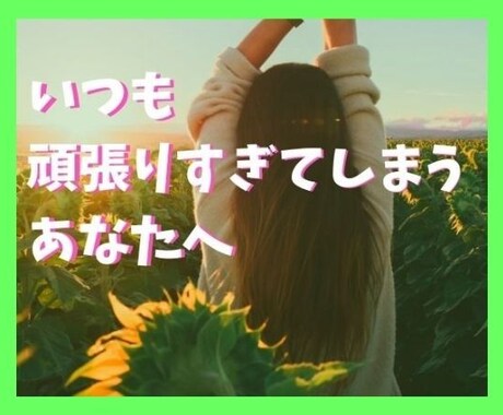 心のモヤモヤ、誰にも言えない話や悩みお聞きします 恋愛,仕事の愚痴,相談,雑談..話してスッキリ✨心の話し相手 イメージ1