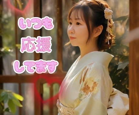 現役保育士が、癒し系ボイスでお話聞きます 眠れない/モヤモヤ/愚痴/うつ/失恋/友人家族のように傾聴 イメージ1