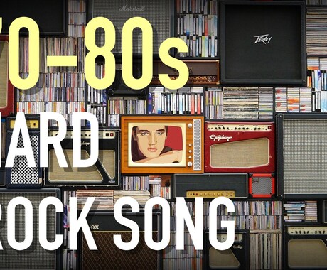70〜80sのようなサウンドでオリジナル曲作ります エレキギターメインの洋ハードロックのような曲をご提供します。 イメージ1