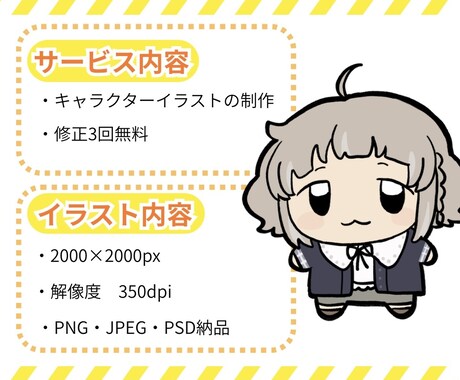 ミニキャライラストを描きます かわいいミニキャラ制作します！グッズなどに幅広く対応 イメージ2