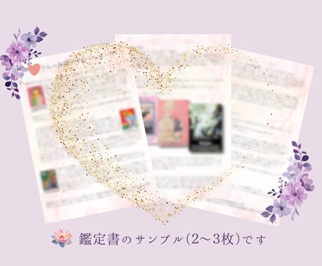 ネガティブを解放し魂を浄化します 看護師歴25年「数秘」×「オラクル」あなたの心の声を聴きます イメージ2
