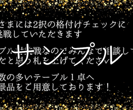 格付けチェックのCanvaデータをお送りします 結婚式や2次会でご利用いただけるテンプレートになります イメージ2