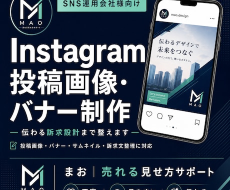 SNS運用会社向け投稿画像を制作します イメージ1