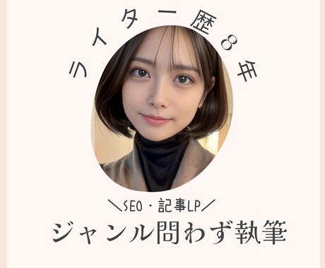CW受注実績200件以上！ジャンル問わず執筆します 年間250件以上執筆している現役ライターが執筆 イメージ1