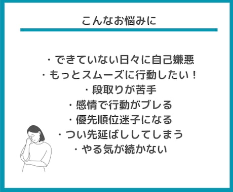 目標達成・習慣化に伴走します 行動が続く仕組みとマインドアップサポート【３０日間】 イメージ2