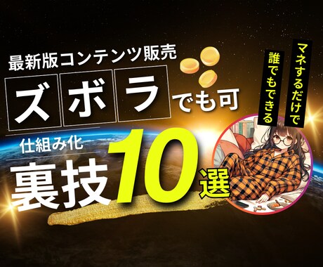 ズボラ女が片手間でできた半自動化副業教えます 初心者でも簡単に真似できる！インスタAI攻略ロードマップ イメージ1