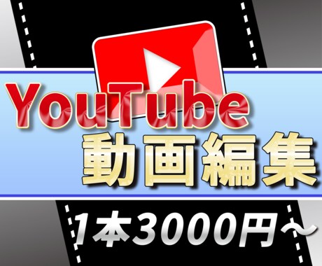 YouTube動画編集代行いたします イメージ1