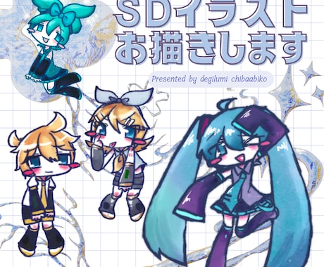 かわいいSDイラスト・アイコン制作します イメージ1