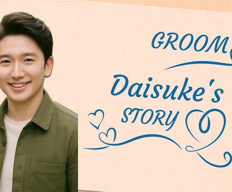 丸投げOK！結婚式のプロフィール動画を作ります 画像とコメントのみでお二人だけの動画を作成できます！ イメージ2