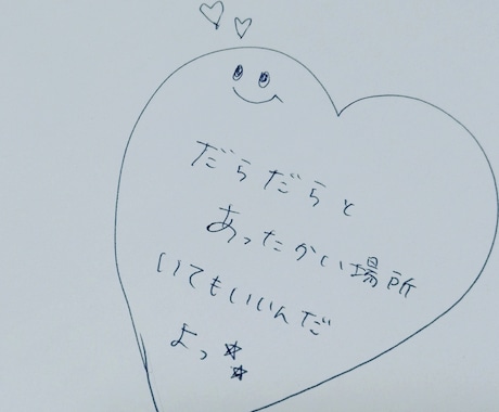 あなたをチャット(5往復)でハグします 合格率0.3%傾聴のプロが紡ぐ♡あなたの夢を引き寄せる魔法室 イメージ2