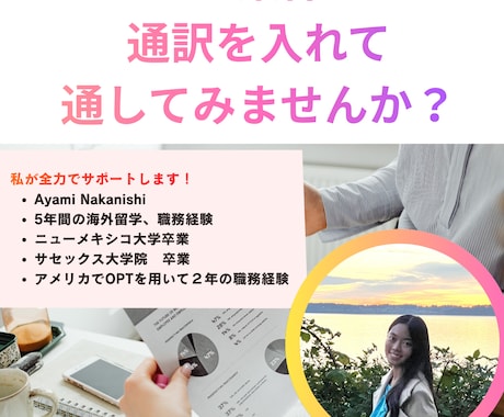 英語での会議、商談など同時通訳いたします 海外のお客様対応、英語での商談の同時通訳をお受けいたします。 イメージ1