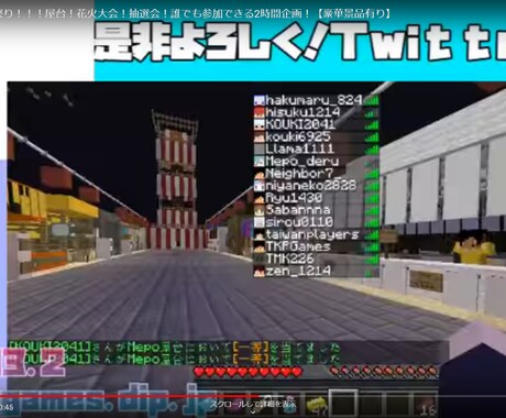 マイクラのサーバー建てます 安い！とにかく安い！細部の設定まで可能！ イメージ1